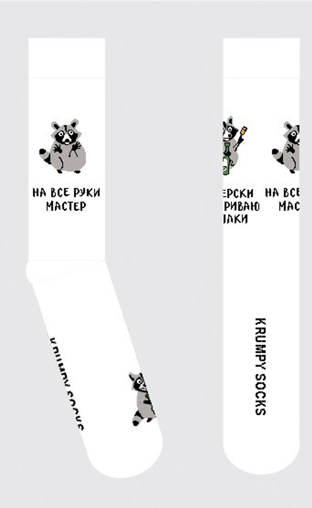 Носки р.35-40 "TxT" Енот Мастер