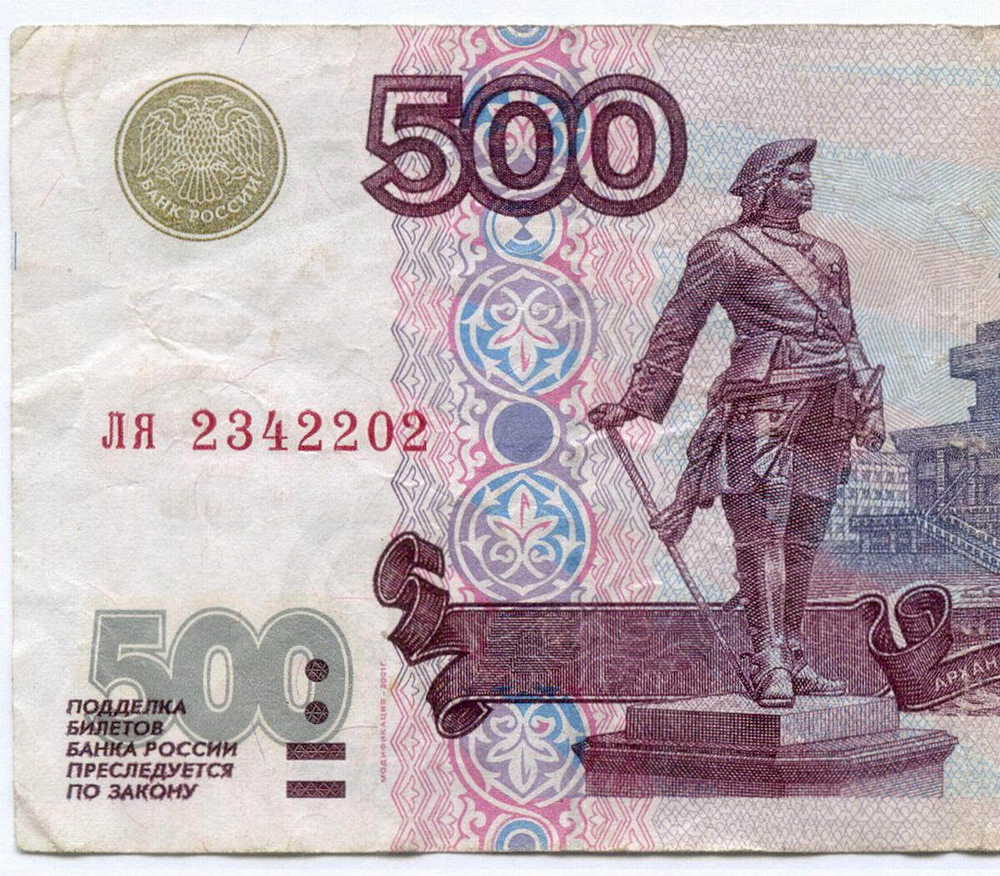 Банкнота 500 рублей 1997 год. Модификация 2001 года ля 2342202. VF