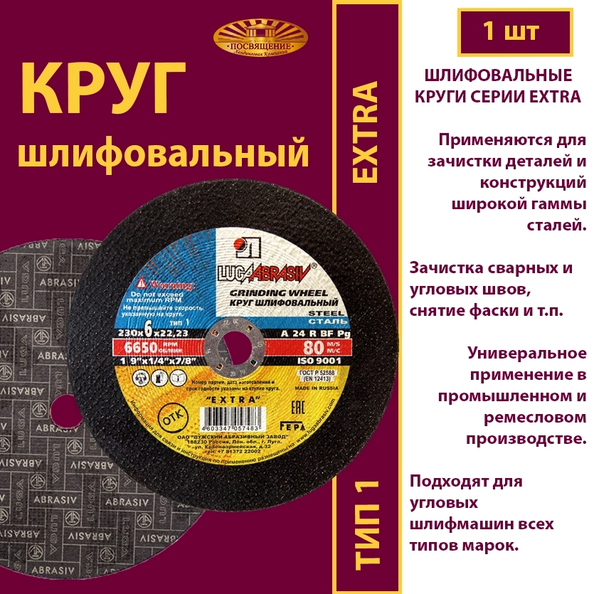 Круг шлифовальный керамический 175х16х32 25A P60 50 м/с