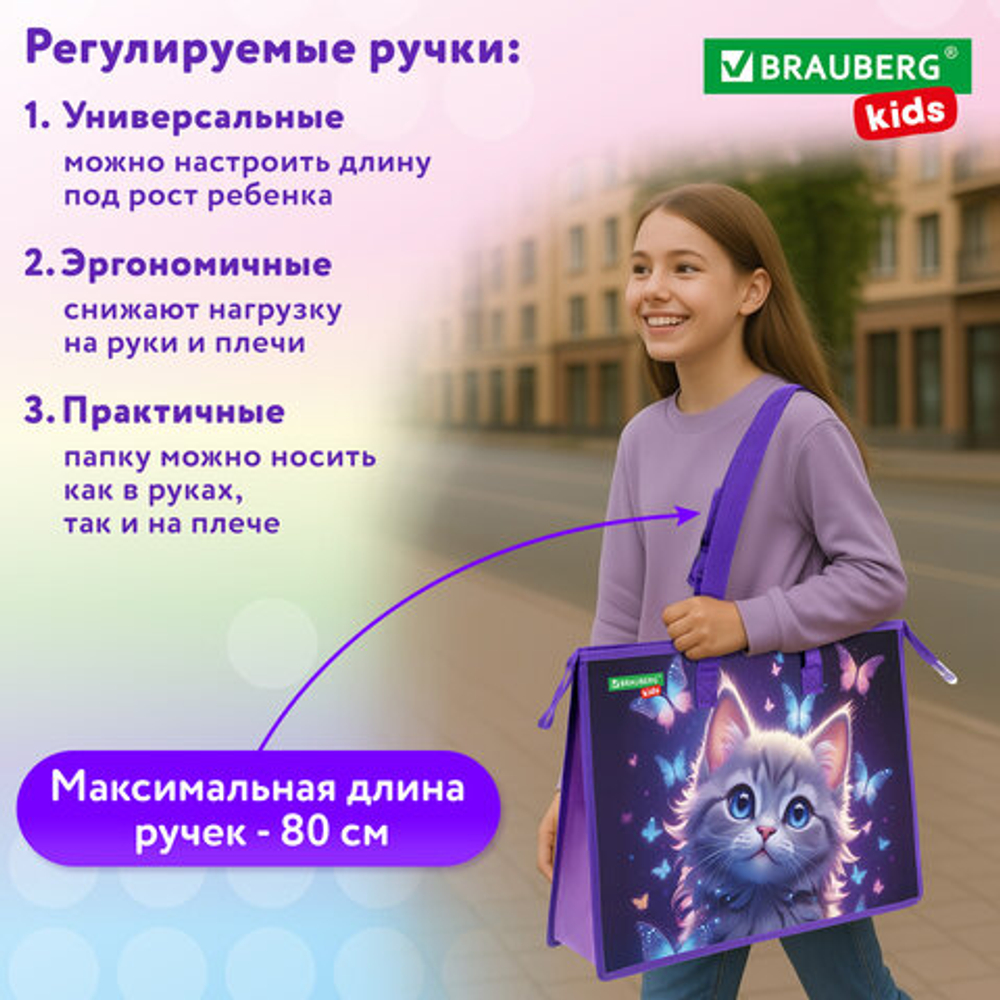 Папка для рисунков и чертежей с рег.ручками BRAUBERG KIDS А3,1 отд,карман внутри,Curious cat,273414