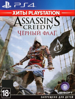Assassin's Creed IV: Черный Флаг (Black flag) (диск для PS4, полностью на русском языке)