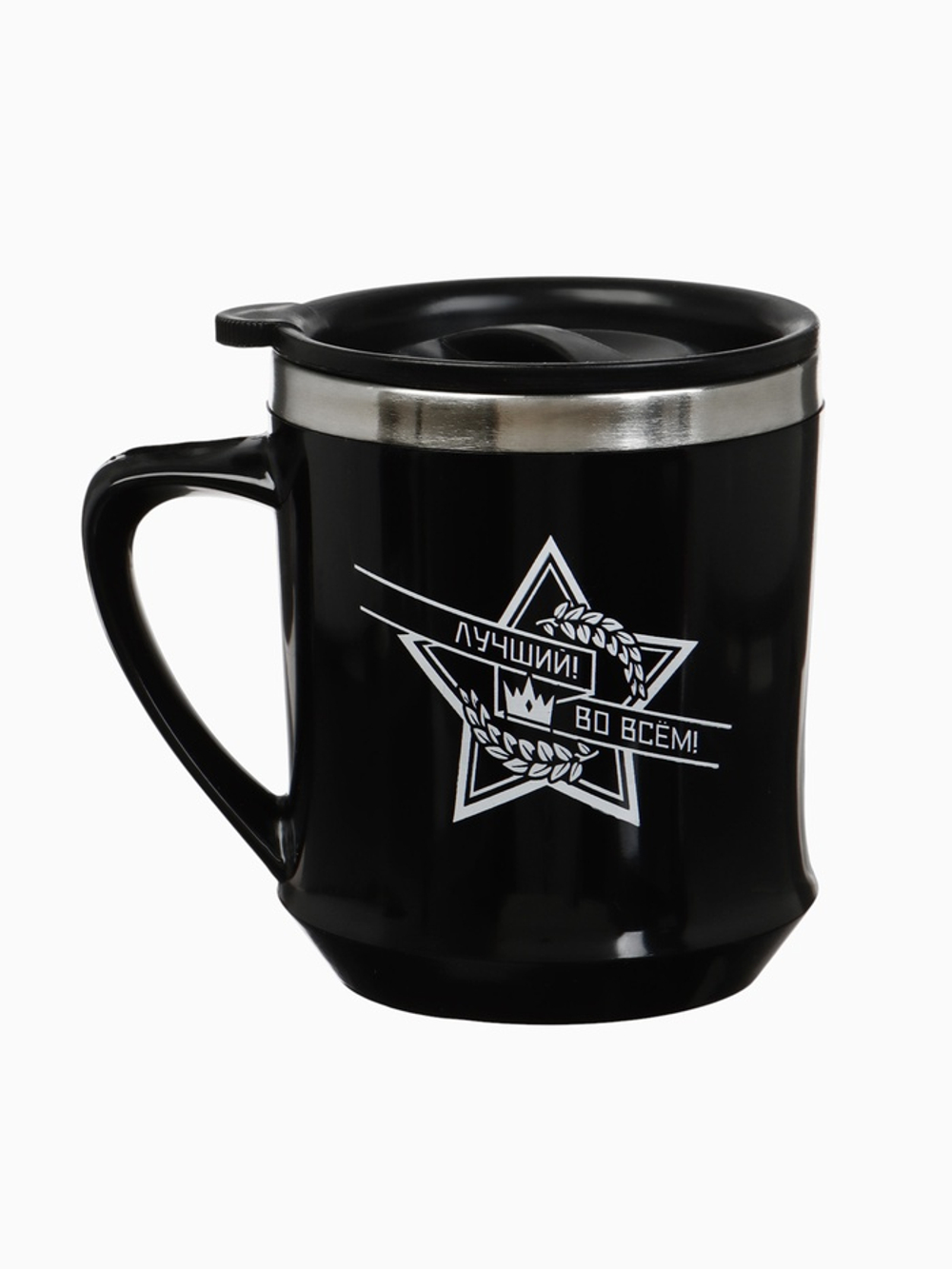 Термокружка, 350 мл, «Лучший во всём!», сохраняет тепло 3 ч