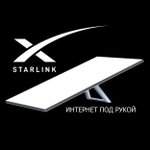 Спутниковый терминал Starlink V3 Standard | ParaGraf.ru | 8-800-600-86-80