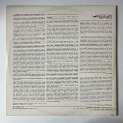 Винтажная виниловая пластинка LP Ирина Архипова, Олег Янченко Ave Maria (СССР 1988)
