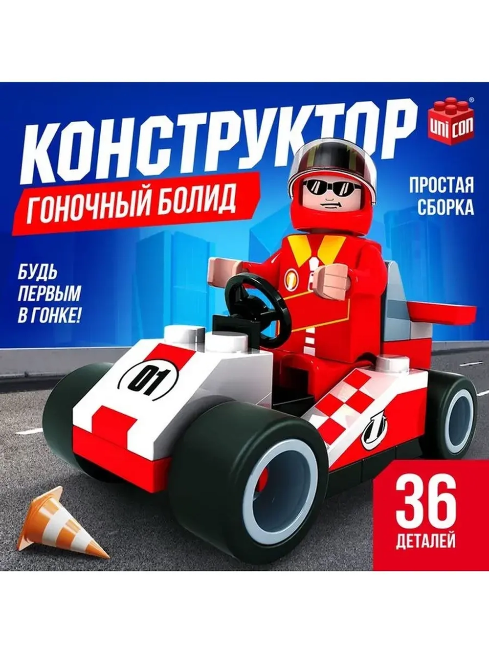 Конструктор Гонка «Белый болид», 36 деталей