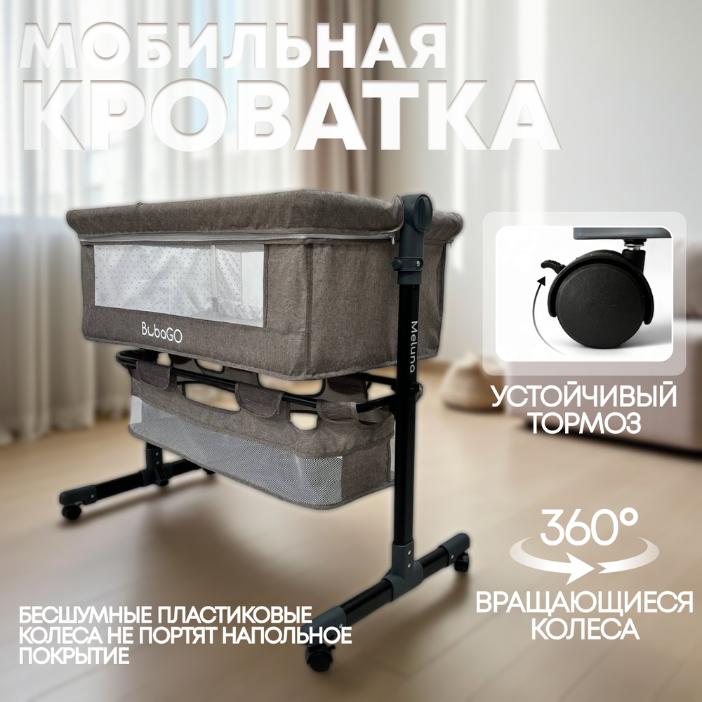 Детская кроватка 5в1 Meluna