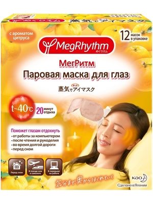 MegRhythm Паровая маска для глаз Спелый цитрус 12шт