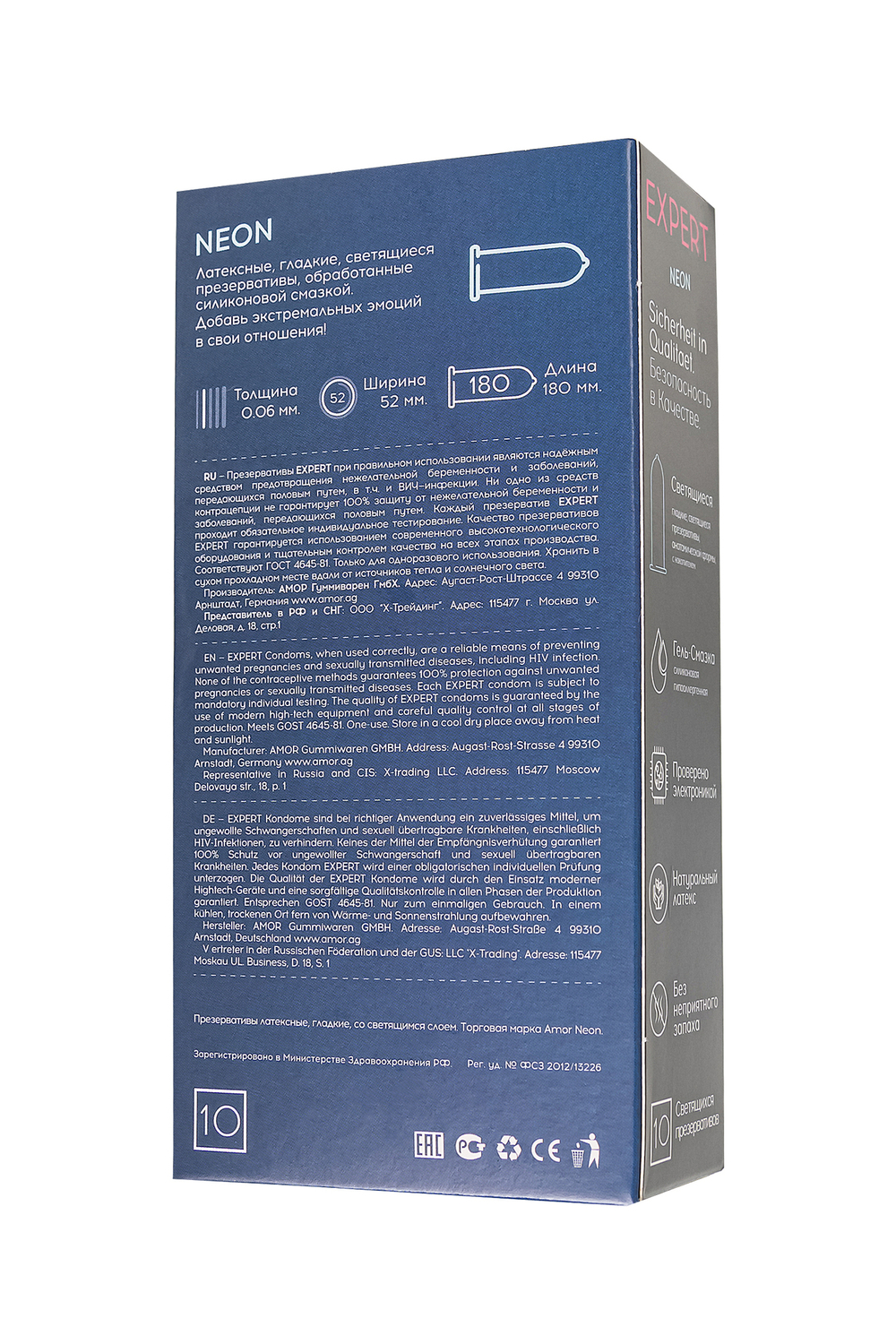Презервативы Expert светящиеся в темноте №10