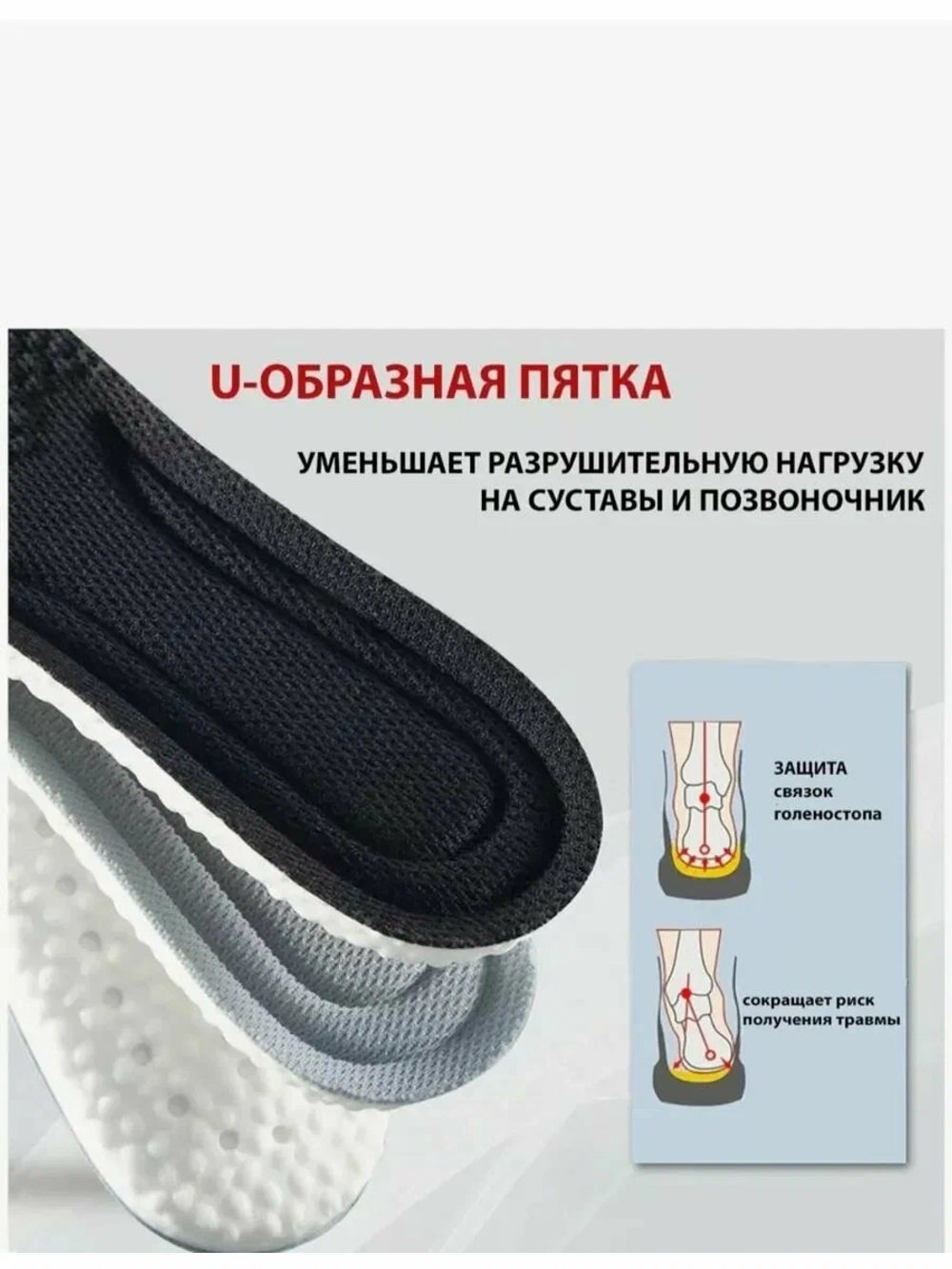 Стельки анатомические Popcorn