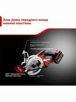 Бесщеточная электрическая циркулярная пила DEVON 5835