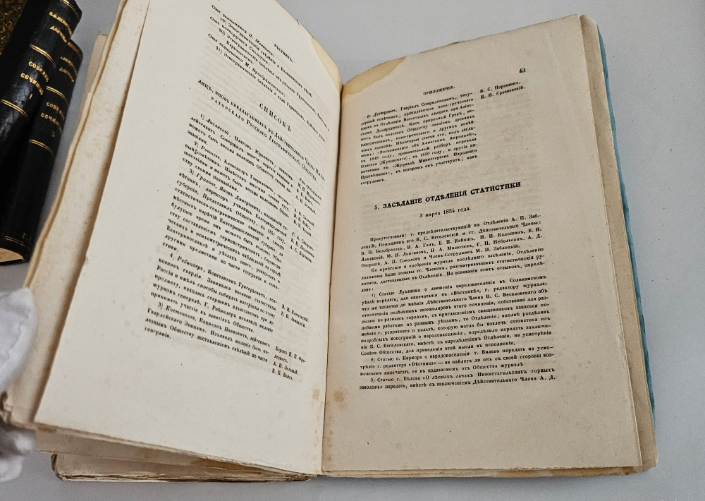 "Вестник Императорского Русского географического общества за 1854 г. Ч. 12. Книжка VI". 1855г. - раритет