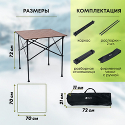 Стол кемпинговый Язь-70