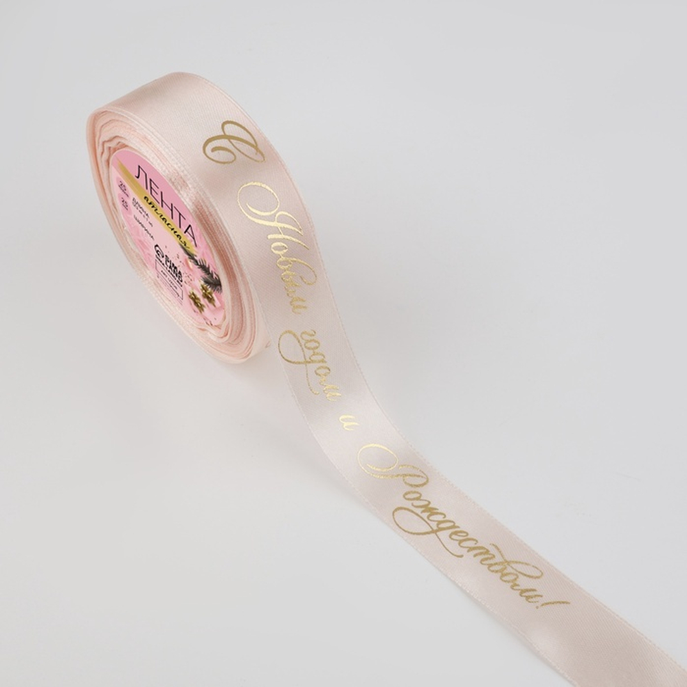 Атласная лента новогодняя 25 мм