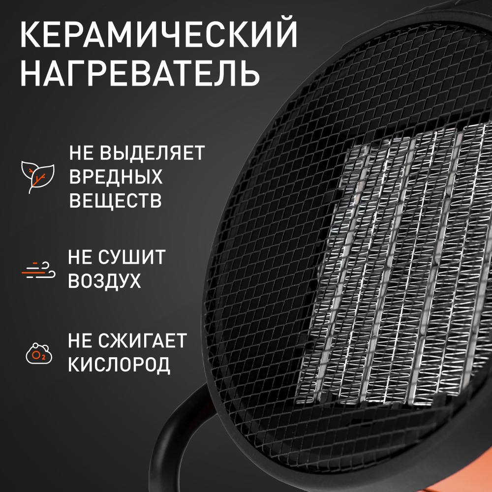 Тепловая пушка электрическая PATRIOT PTR 5 S