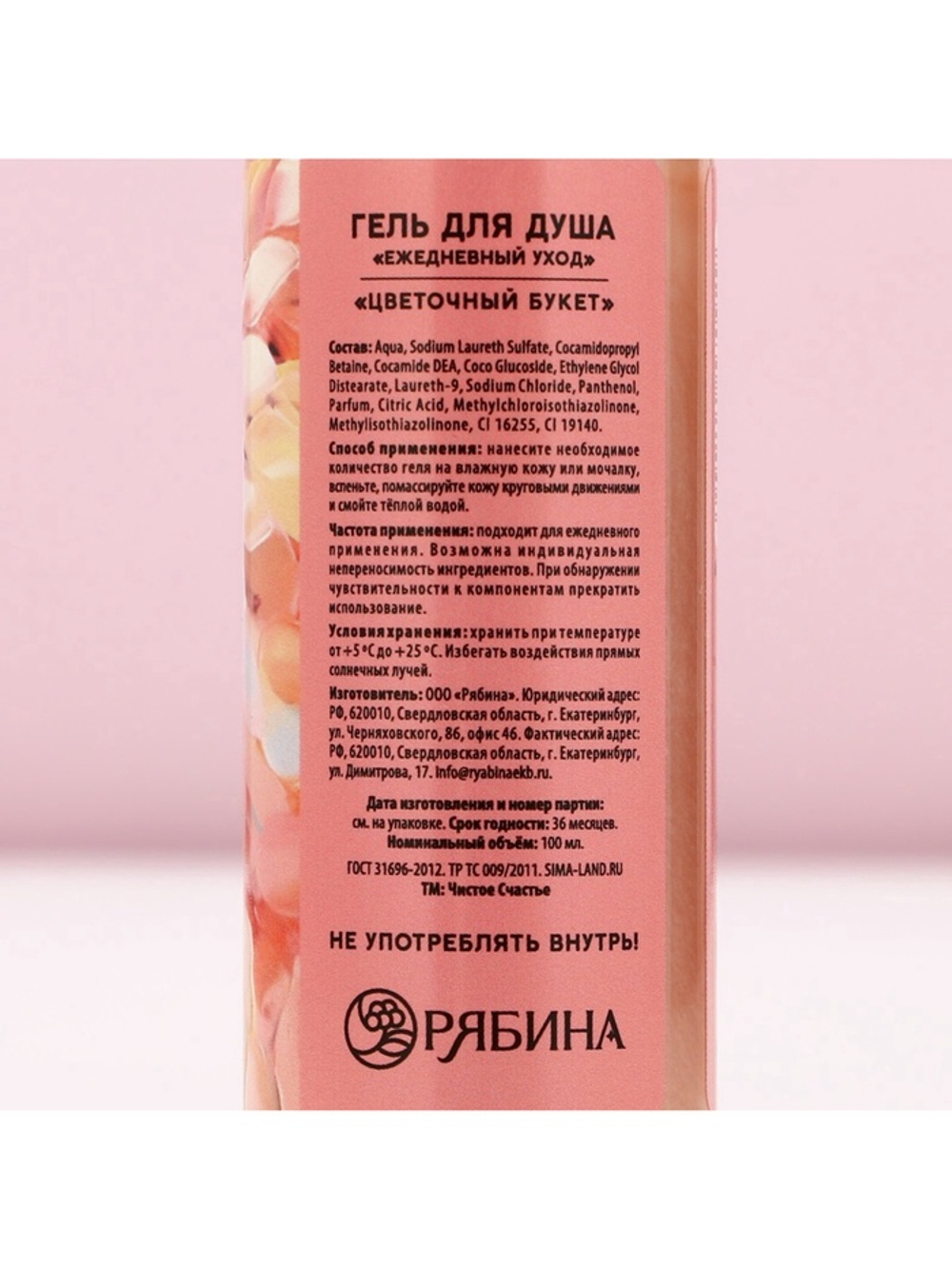 Подарочный набор «8 Марта!», гель для душа 100 мл и бомбочка для ванны 40 г, Чистое счастье