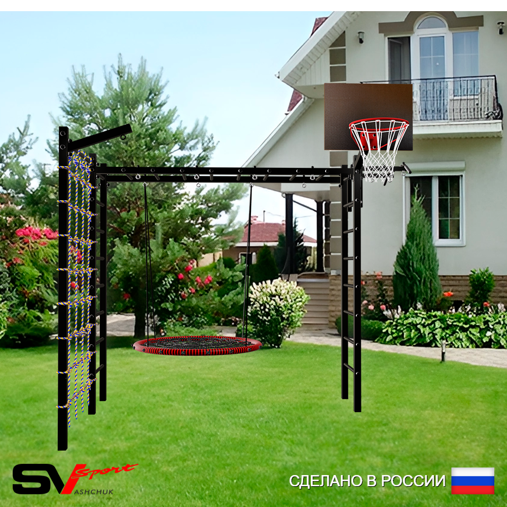 Уличная шведская стенка Sv Sport рукоход с комплектом турник прямой У5215.1К (Турник/Гнездо 100см/Щит баскет/Кронш бокс/Сетка)