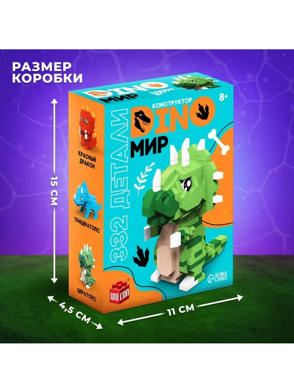 Конструктор «DinoМир», 332 детали