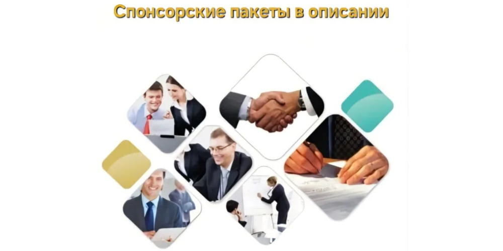ПАРТНЕРСКИЕ ПАКЕТЫ❗❗❗
