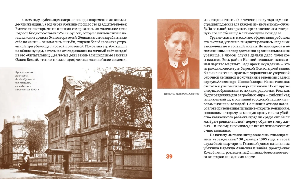 Валерий Шубинский. «Город обэриутов»