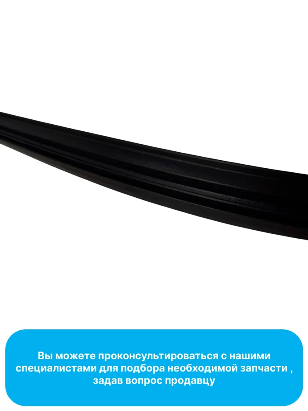 Уплотнитель двери п-образный для посудомоечной машины Midea 12676000003983 (12676000003821)