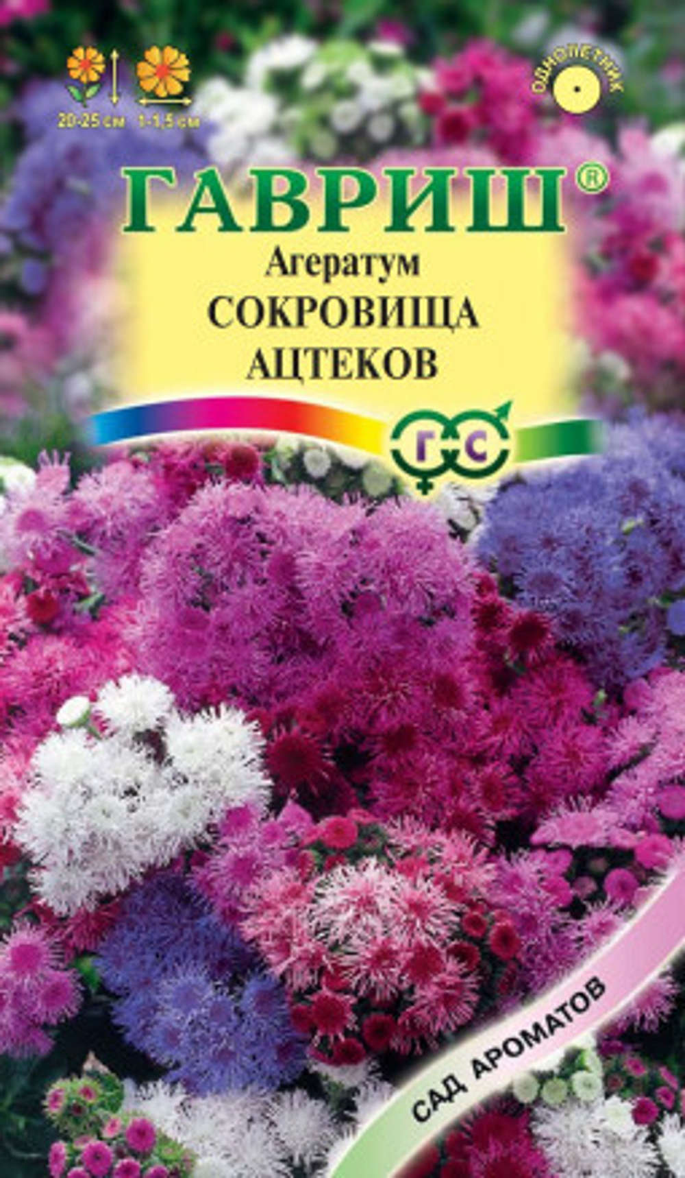 Агератум Сокровище ацтеков 0,05г Сад ароматов Ц Гавриш