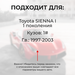 Ремкомплект ограничителей дверей Toyota SIENNA (I) 1# (2 двери, тип 1) 1997-2003