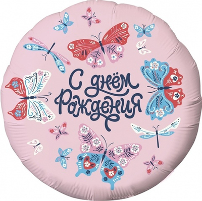 Круг бабочки