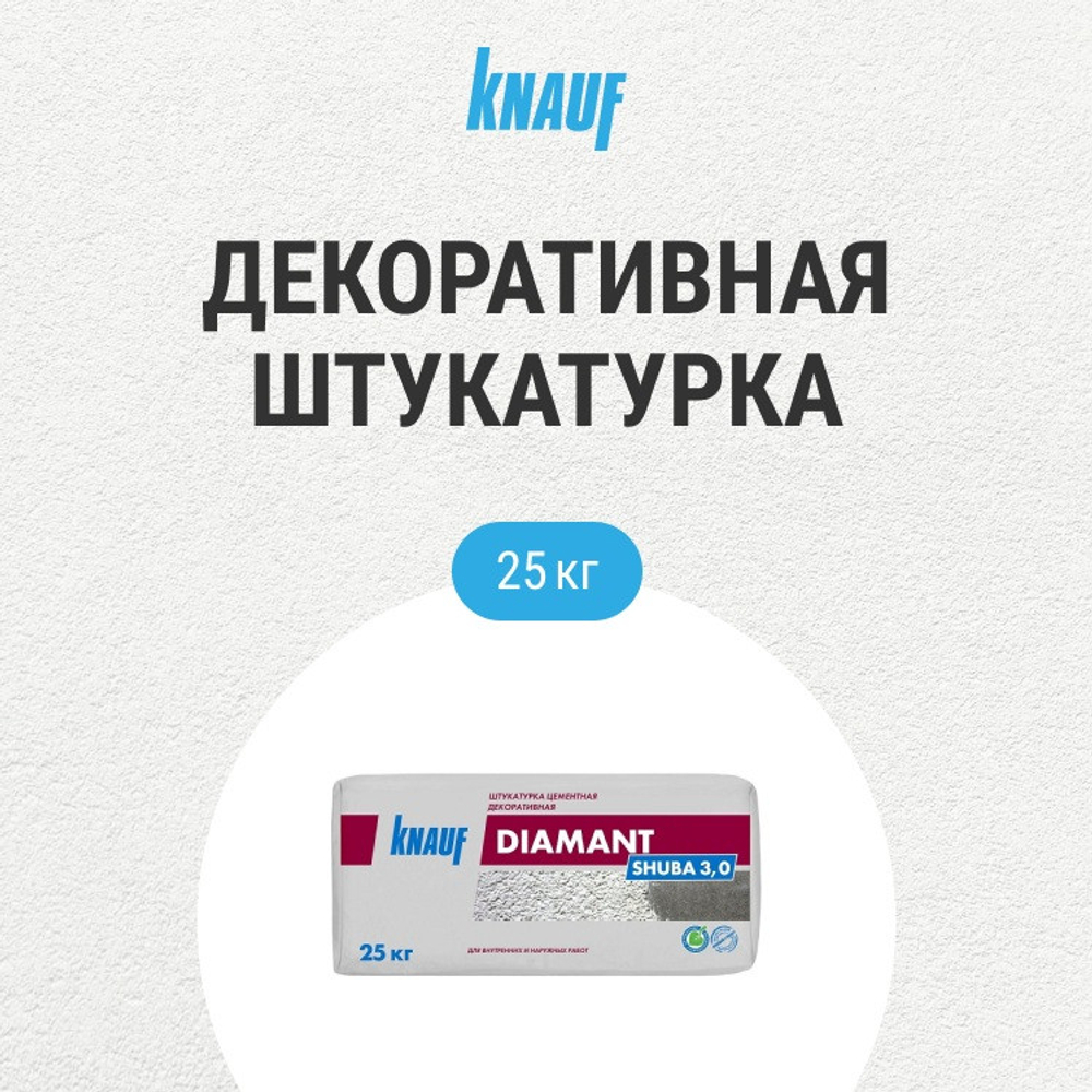 Штукатурка цементная декоративная Knauf Диамант Шуба 3 мм 25 кг