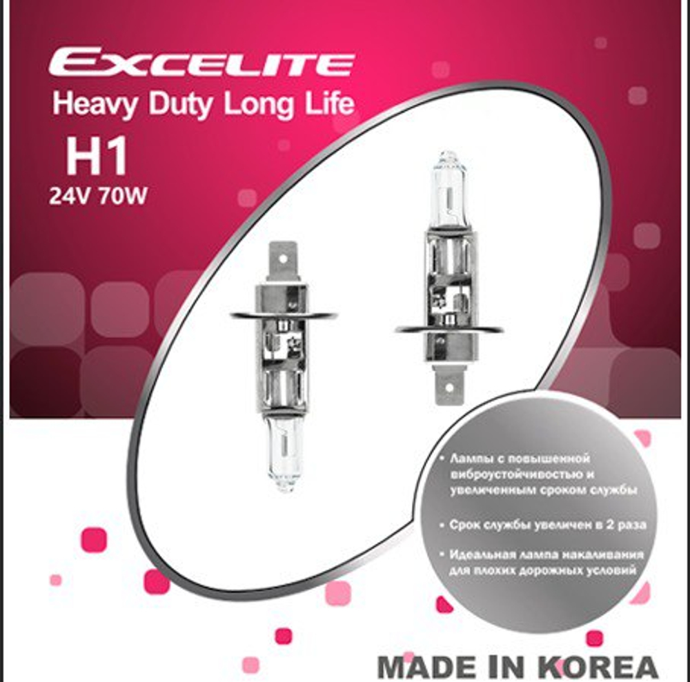 Лампа H1 70W 24V HD LL P14,5s Excelite комплект грузовая долговечная