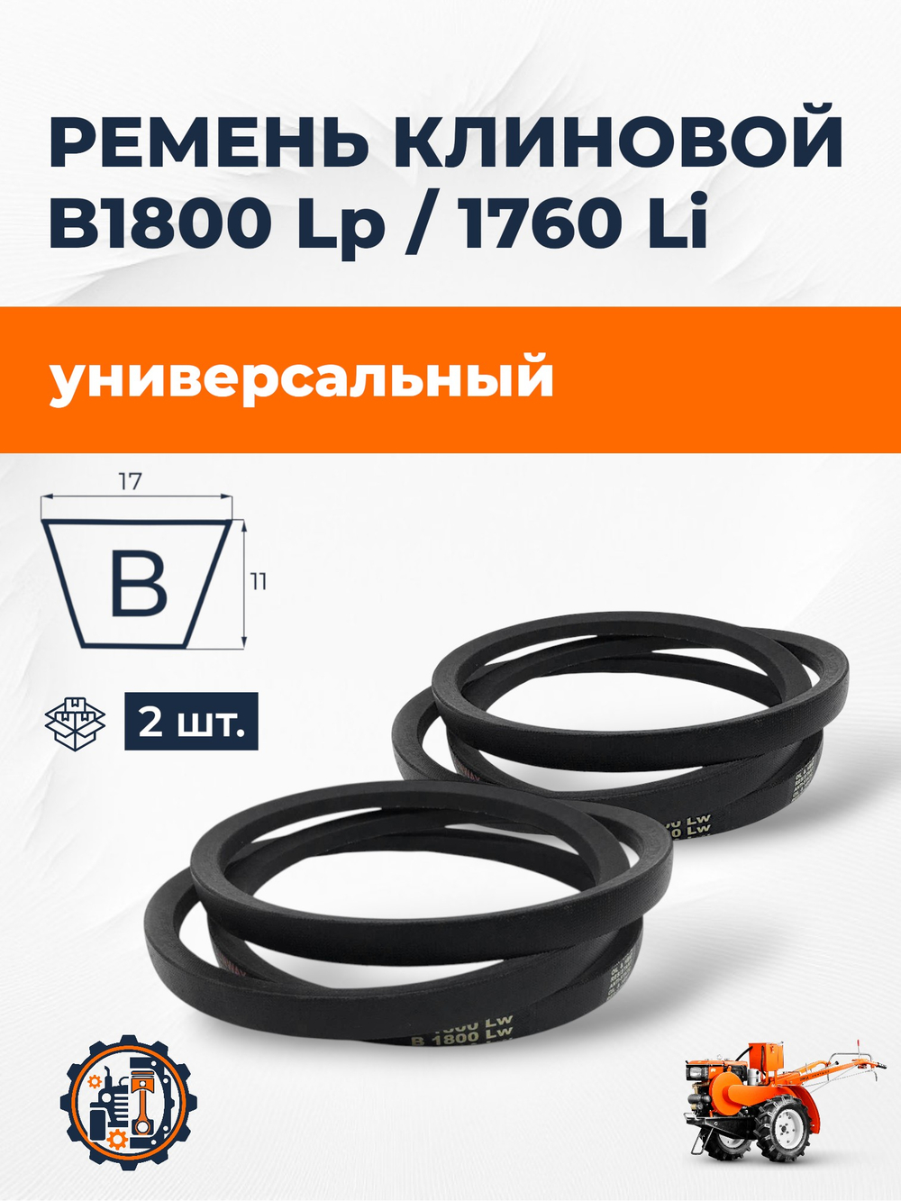 R-B1800-BK_2pc