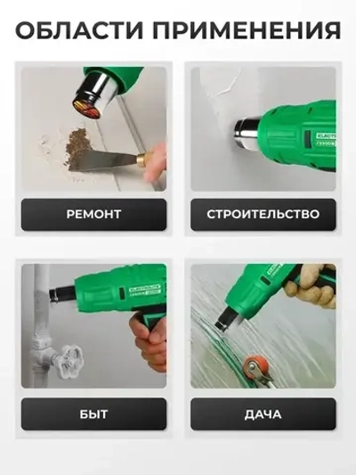 Фен строительный / технический ELECTROLITE Ф 2300 С НАБОРОМ ( 2300 Вт, 220 В, 400/600 С, 300/500 л/мин, резиновая рукоять )