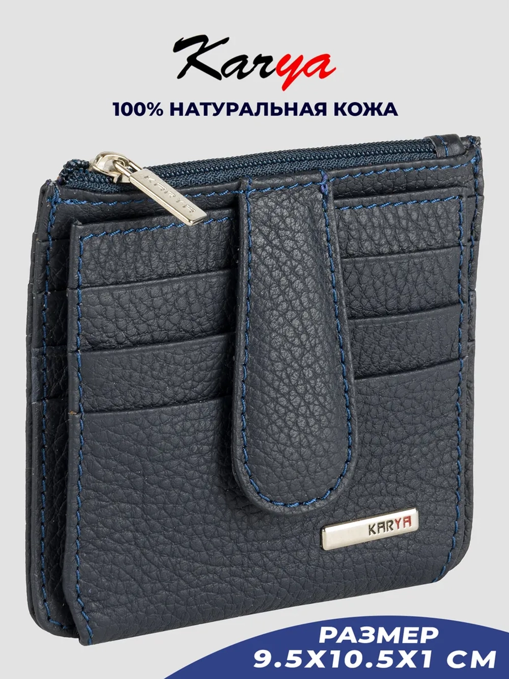 Картхолдер для карт кожаный двойное сложение