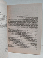 Горький дым памяти