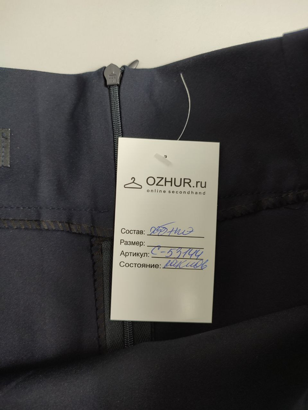 Юбка офисная 42 размер