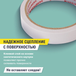 Клейкая двухсторонняя лента 19 мм х 10 м основа из бумаги BRAUBERG (8 штук в упаковке)