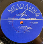 Виниловая пластинка Ш. Перро – Кот в сапогах (Мелодия) 10"