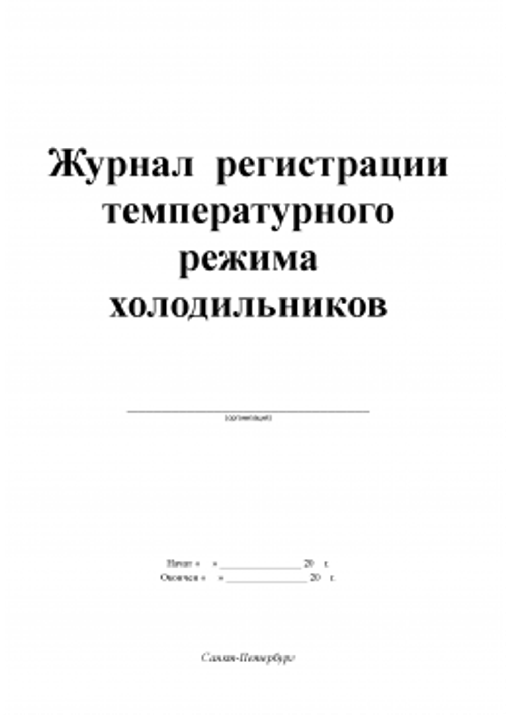 Креветка Ваннамей б/г с/м в панцире (весовая)