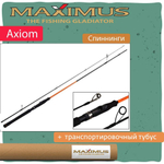 Спиннинг Maximus AXIOM  + транспортировочный тубус
