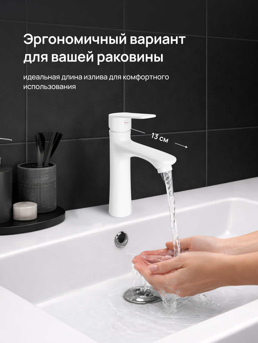 Смеситель для раковины DIWO Тула DW-TU03WH белый