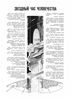 Журнал "Вокруг Света". №9, сентябрь 1962 |  Коллектив авторов
