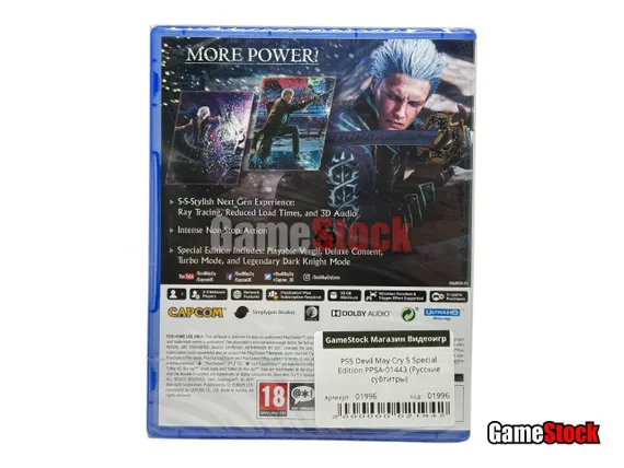 PS5 Devil May Cry 5 Special Edition PPSA-01443 (Русские субтитры)