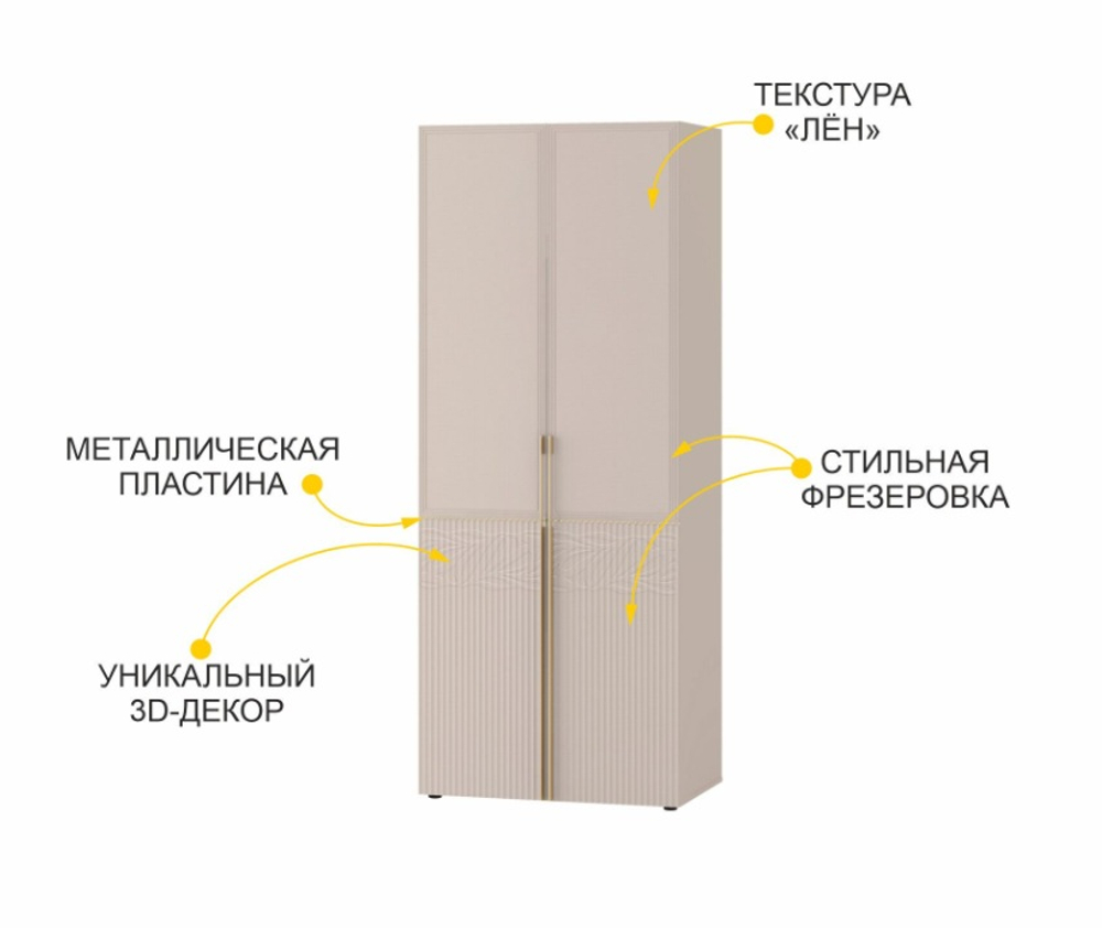Флоренция-904 (DaVita) 904.43 Шкаф двухдверный с полками и штангой