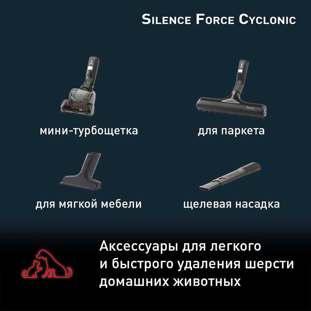 Пылесос с контейнером Tefal Silence Force Cyclonic TW7260EA