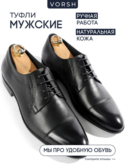 Туфли Dress Code V5730