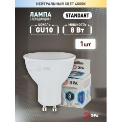 Лампа светодиодная ЭРА STD LED MR16-8W-840-GU10 8Вт софит нейтральный белый свет GU10