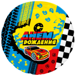 Шар Фольгированный С Гонки (Ассорти)