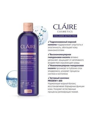 CLAIRE Увлажняющая мицеллярная вода Collagen Active Pro 400мл