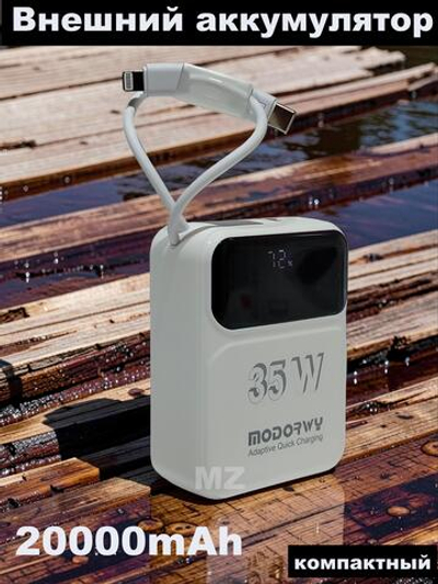 Повербанк (PowerBank) 20000mAh портативный цифровой Super mini MG3108