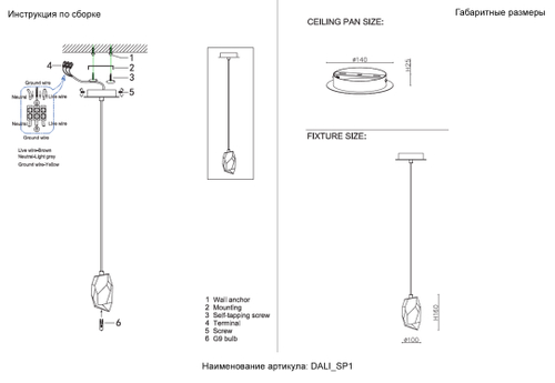 Светильник подвесной Crystal Lux DALI SP1