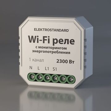 Wi-Fi реле с мониторингом энергопотребления 76009/00 1-канал Elektrostandard